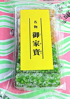 古河ブランド　御家寳・餡入りきな粉ひねり | 菓子 お菓子 おかし おやつ スイーツ 和菓子 銘菓 古河ブランド認証品 取り寄せ お取り寄せ ギフト 贈答 贈り物 プレゼント お中元 お歳暮　 茨城県 古河市 直送 農家直送 産地直送 送料無料 _DP65