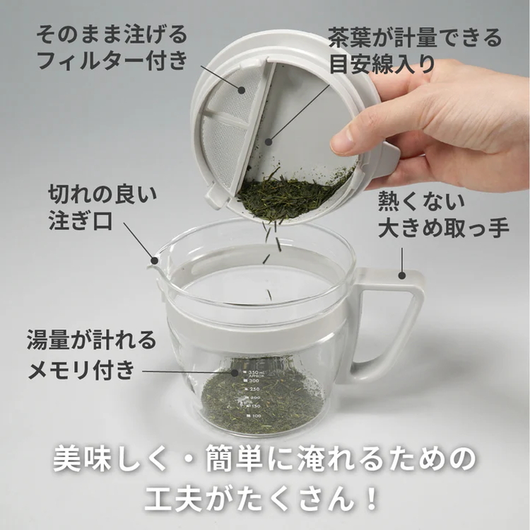 HARIO お手軽ティーポット マルティ OTPM-40-PGR｜耐熱 ガラス ハリオ きれいめ おしゃれ ポット 便利 簡単 お茶 紅茶 緑茶 日本茶 贈答 プレゼント ギフト 贈り物 お祝い ご褒美 記念品_FU38 ※離島への配送不可