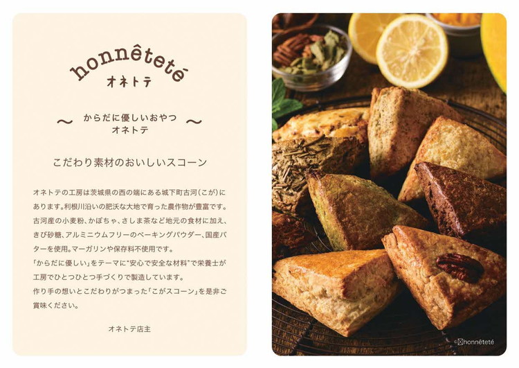 ふる里を感じる「こがスコーン」　6種の味　15個詰め合わせセット | 焼菓子 焼き菓子 菓子 お菓子 おやつ スイーツ スコーン 取り寄せ お取り寄せ 個包装 セット 詰合せ 詰め合わせ 専門店 手作り アフタヌーンティー アフヌン ティータイム 紅茶 英国 ご家庭用 手土産 ギフト 贈答 贈り物 お中元 お歳暮 プレゼント 送料無料 _AJ01