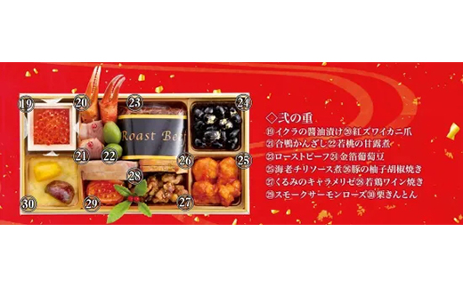 坂東太郎「親孝行おせち」 紲～きずな | おせち お節 御節 おせち料理 2026 二段 2人前 1人前 少人数 お正月 新春 ばんどう太郎 坂東太郎 茨城 古河 ※離島への配送不可 ※2025年12月30日お届け _CB29