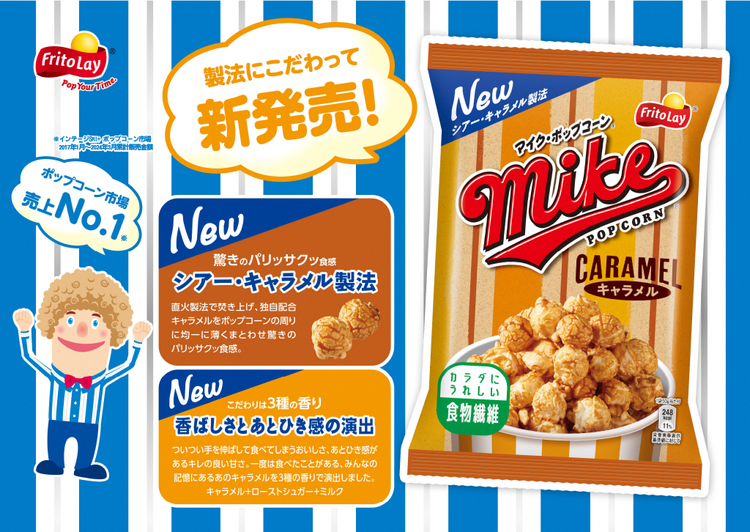 スナック 菓子 【マイクポップコーン】 2種類 食べ比べ◇ バラエティ（12袋×2種） 計24袋 バターしょうゆ味 キャラメル 詰め合わせ_DI32