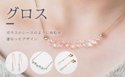 HARIO イヤリング「グロス」シリーズ［HAW-G-003］｜耐熱 ガラス アクセサリー ハリオ ランプワークファクトリー 職人 繊細 フォーマル カジュアル きれいめ おしゃれ 20代 30代 40代 _BD94