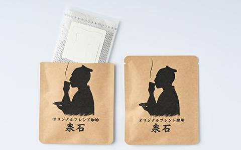 ドリップバッグコーヒー20パック （こだわりのハウスブレンド2種×10パック） ｜ コーヒー 珈琲 20個 ドリップパック ドリップバック 焼きたて  挽きたて 挽き立て ブレンド 焙煎 自家焙煎 ロースト 取り寄せ お取り寄せ 個包装 セット 詰合せ 詰め合わせ 飲み比べ 飲みくらべ アソート 専門店 ドリップ ご家庭用 手土産 美味しい こだわり ご家庭用 手土産 ギフト 贈答 贈り物 お中元 お歳暮 プレゼント 茨城県 古河市 _EP01