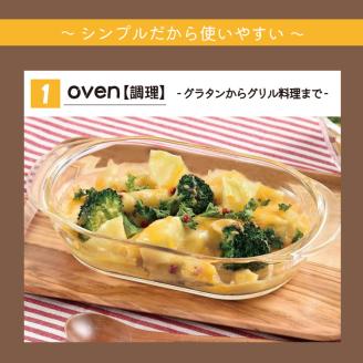 HARIO 耐熱ガラス製 グラタン皿×2個･トースター皿×3個セット［HGZO-1812］［HTZ-2808］｜ハリオ 耐熱 ガラス 食器 器 キッチン キッチン用品 日本製 おしゃれ かわいい_BE22