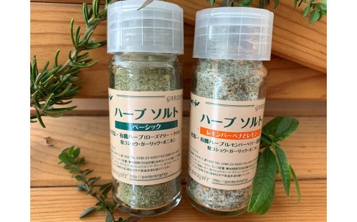 バジルの濃さが違います！バジルジェノベーゼ＆万能ハーブソルト2種 | バジルソース ハーブソルト 調味料 新鮮 ハーブ農家 国産 取り寄せ お取り寄せ 贈答 贈り物 プレゼント お中元 お歳暮 御歳暮 茨城県 古河市 直送 農園直送 送料無料 _CI01