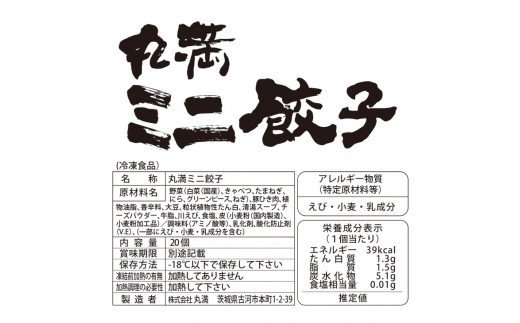 餃子さんセット（ＸＭ） ※着日指定不可 ｜ 丸満 餃子 焼餃子 水餃子 ほんとん ワンタン ぎょうざ ギョウザ 惣菜 おかず おつまみ マルマン 丸満餃子 名物グルメ ソウルフード ギフト 贈答 贈り物 プレゼント お中元 お歳暮 茨城県 古河市 送料無料 _CO02