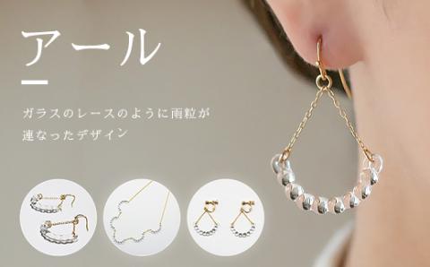 HARIO ピアス「アール」シリーズ［HAW-R-002］｜耐熱 ガラス アクセサリー ハリオ ランプワークファクトリー 職人 繊細 フォーマル カジュアル きれいめ おしゃれ 20代 30代 40代 _BD15