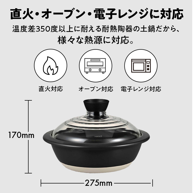 HARIO フタがガラスの土鍋 8号［GDN-225-B-W］｜ハリオ 耐熱 ガラス キッチン 日用品 キッチン用品 日本製 おしゃれ かわいい 鍋 土鍋 熱湯可 電子レンジ可 オーブン可 食洗器可 直火可 _BE16