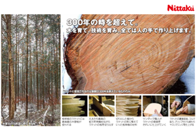 Nittaku 雅R｜ニッタク にったく 卓球 ラケット 操作性 スピード 安定感 練習 トレーニング 部活 スポーツ スポーツ用品 茨城県 古河市 _AE44