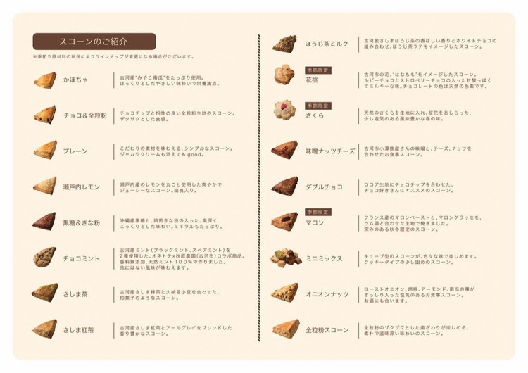 ふる里を感じる「こがスコーン」　6種の味　15個詰め合わせセット | 焼菓子 焼き菓子 菓子 お菓子 おやつ スイーツ スコーン 取り寄せ お取り寄せ 個包装 セット 詰合せ 詰め合わせ 専門店 手作り アフタヌーンティー アフヌン ティータイム 紅茶 英国 ご家庭用 手土産 ギフト 贈答 贈り物 お中元 お歳暮 プレゼント 送料無料 _AJ01