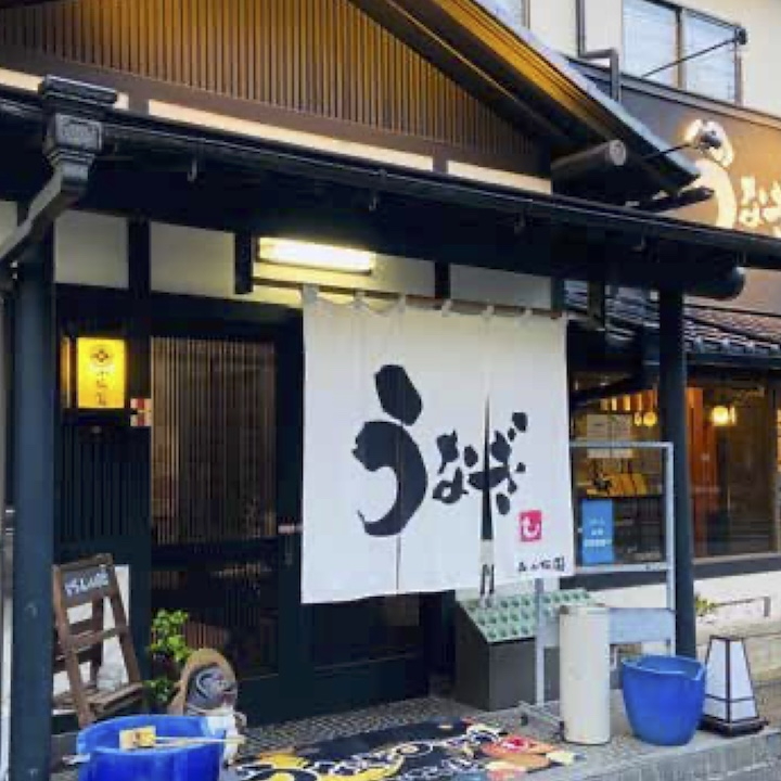 うなぎのぼり小松園お食事券12,000円分 | 食事券 お食事券 利用券うなぎ 鰻 ウナギ 国産 かば焼き 蒲焼き 蒲焼 白焼き うな重 ひつまぶし 人気 おすすめ 関東 グルメ 贈り物 プレゼント ご褒美 贅沢 茨城県 古河市 送料無料 _AT36