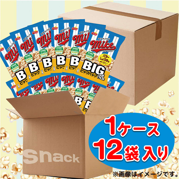 【 マイクポップコーン 】 バターしょうゆ味 ビッグパック 12袋 | スナック 菓子 お菓子 おかし おやつ おつまみ つまみ スナック菓子 ジャパンフリトレー フリトレー ポップコーン マイク ご家庭用 手土産 ギフト 贈答 贈り物 プレゼント お中元 お歳暮 夏休み 冬休み _DI35