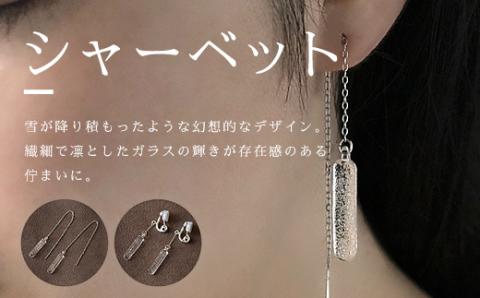 HARIO ピアス「シャーベット」シリーズ［HAA-SB-002P］｜耐熱 ガラス アクセサリー ハリオ ランプワークファクトリー 職人 繊細 フォーマル カジュアル きれいめ おしゃれ 20代 30代 40代 _BE25