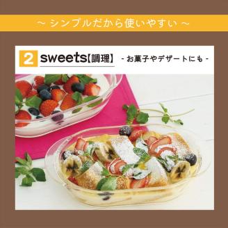 HARIO 耐熱ガラス製 グラタン皿×2個･トースター皿×3個セット［HGZO-1812］［HTZ-2808］｜ハリオ 耐熱 ガラス 食器 器 キッチン キッチン用品 日本製 おしゃれ かわいい_BE22