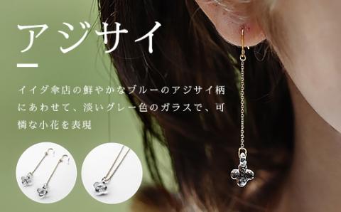 HARIO ピアス「イイダ傘店 アジサイ グレー」シリーズ［HAII-AG-P］｜耐熱 ガラス アクセサリー ハリオ ランプワークファクトリー 職人 繊細 フォーマル カジュアル きれいめ おしゃれ 20代 30代 40代 _EB29