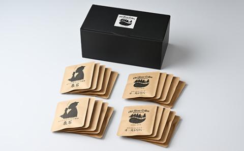 ドリップバッグコーヒー20パック （こだわりのハウスブレンド2種×10パック） ｜ コーヒー 珈琲 20個 ドリップパック ドリップバック 焼きたて  挽きたて 挽き立て ブレンド 焙煎 自家焙煎 ロースト 取り寄せ お取り寄せ 個包装 セット 詰合せ 詰め合わせ 飲み比べ 飲みくらべ アソート 専門店 ドリップ ご家庭用 手土産 美味しい こだわり ご家庭用 手土産 ギフト 贈答 贈り物 お中元 お歳暮 プレゼント 茨城県 古河市 _EP01