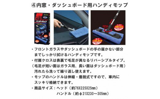 愛車のお手入れに！アイオンカーケア用品セット | スポンジ お掃除 掃除 清掃 車 カー用品 ギフト 贈答 贈り物 プレゼント 茨城県 古河市 送料無料 _BW04