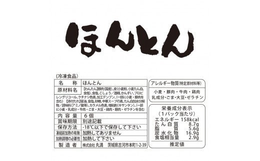 餃子さんセット（ＸＭ） ※着日指定不可 ｜ 丸満 餃子 焼餃子 水餃子 ほんとん ワンタン ぎょうざ ギョウザ 惣菜 おかず おつまみ マルマン 丸満餃子 名物グルメ ソウルフード ギフト 贈答 贈り物 プレゼント お中元 お歳暮 茨城県 古河市 送料無料 _CO02