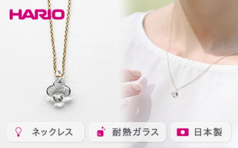 HARIO ネックレス「イイダ傘店 アジサイ グレー」シリーズ［HAII-AG-N］｜耐熱 ガラス アクセサリー ハリオ 職人 繊細 フォーマル カジュアル きれいめ おしゃれ 20代 30代 40代 _EB28