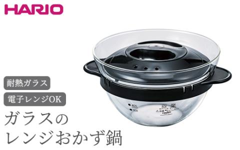 HARIO ガラスのレンジおかず鍋［XOY-1-B］｜ハリオ 耐熱 ガラス キッチン 日用品 キッチン用品 日本製 おしゃれ かわいい ひとり鍋 電子レンジ可_BE86