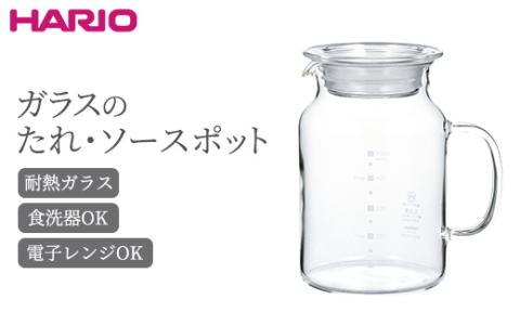 HARIO ガラスのたれ･ソースポット［GTP-500］｜ハリオ 耐熱 ガラス 食器 器 保存容器 キッチン 日用品 キッチン用品 日本製 おしゃれ かわいい 電子レンジ可 食洗器可 タレ ソース 500ml_BE93