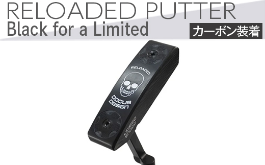 ゴルフクラブ　RELOADED PUTTER Black for a Limited パター カーボン装着モデル ※2024年6月上旬以降に順次発送予定 | ゴルフ DOCUS ゴルフ用品 ゴルフクラブ クラブ パター シャフト スポーツ 茨城県 古河市 _EO64