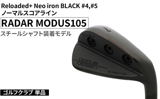 ゴルフクラブ 単品 Reloaded+ Neo iron BLACK #4,#5 ノーマルスコアライン RADAR MODUS105 スチールシャフト装着モデル | ゴルフ DOCUS クラブ アイアン スポーツ スポーツ用品 ゴルフ用品 golf clubドゥーカス ギフト 贈答 景品 茨城県 古河市 _FO57