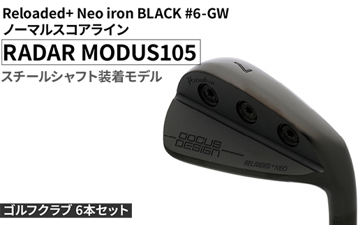 ゴルフクラブ 6本セット Reloaded+ Neo iron BLACK #6-GW ノーマルスコアライン RADAR MODUS105 スチールシャフト装着モデル | ゴルフ DOCUS クラブ アイアン スポーツ スポーツ用品 ゴルフ用品 golf clubドゥーカス ギフト 贈答 景品 茨城県 古河市 _FO58