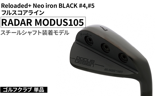 ゴルフクラブ 単品 Reloaded+ Neo iron BLACK #4,#5 フルスコアライン RADAR MODUS105 スチールシャフト装着モデル | ゴルフ DOCUS クラブ アイアン スポーツ スポーツ用品 ゴルフ用品 golf clubドゥーカス ギフト 贈答 景品 茨城県 古河市 _FO59