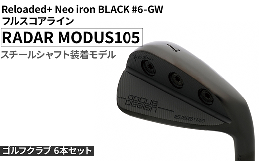 ゴルフクラブ 6本セット Reloaded+ Neo iron BLACK #6-GW フルスコアライン RADAR MODUS105 スチールシャフト装着モデル | ゴルフ DOCUS クラブ アイアン スポーツ スポーツ用品 ゴルフ用品 golf clubドゥーカス ギフト 贈答 景品 茨城県 古河市 _FO60
