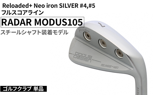ゴルフクラブ 単品 Reloaded+ Neo iron SILVER #4,#5 フルスコアライン RADAR MODUS105 スチールシャフト装着モデル | ゴルフ DOCUS クラブ アイアン スポーツ スポーツ用品 ゴルフ用品 golf clubドゥーカス ギフト 贈答 景品 茨城県 古河市 _FO63