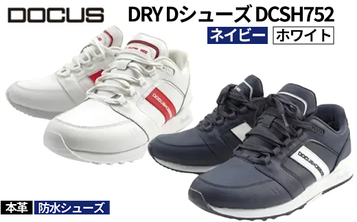 本革・防水シューズ DRY Dシューズ DCSH752 | ゴルフ golf ゴルフ用品 スポーツ スポーツ用品 DOCUS ドゥーカス ギフト 贈答 景品 茨城県 古河市 _FO73
