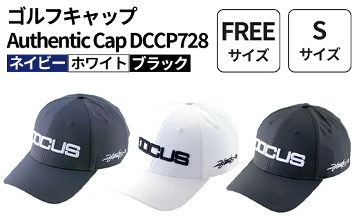 ゴルフキャップ Authentic Cap DCCP728 | ゴルフ golf ゴルフ用品 スポーツ スポーツ用品 DOCUS ドゥーカス ギフト 贈答 景品 茨城県 古河市 _FO75