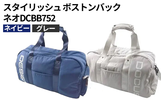 スタイリッシュ ボストンバック ネオDCBB752 | ゴルフ golf ゴルフ用品 スポーツ スポーツ用品 DOCUS ドゥーカス ギフト 贈答 景品 茨城県 古河市 _FO76