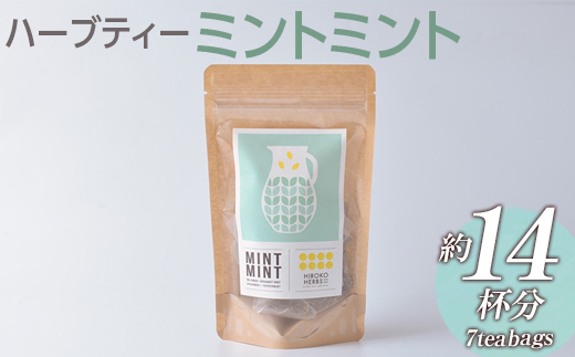ハーブティー ミントミント 約14杯分(7teabags) _CR05