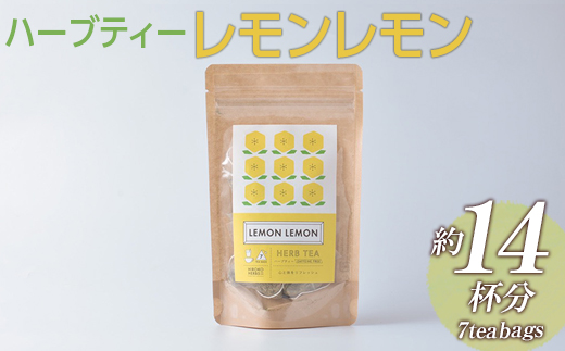 ハーブティー レモンレモン 約14杯分(7teabags) _CR06
