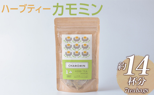 ハーブティー カモミン 約14杯分(7teabags) _CR07