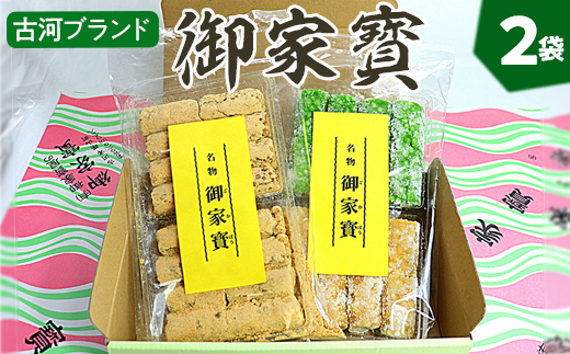 古河ブランド　御家寳（2袋） | 菓子 お菓子 おかし おやつ スイーツ 和菓子 銘菓 古河ブランド認証品 取り寄せ お取り寄せ ギフト 贈答 贈り物 プレゼント お中元 お歳暮　 茨城県 古河市 直送 農家直送 産地直送 送料無料 _DP64