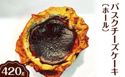 バスクチーズケーキ（ホール） ※離島への配送不可 | ホール ケーキ 焼菓子 焼き菓子 菓子 お菓子 冷蔵 バスチー おやつ スイーツ 取り寄せ お取り寄せ 個包装 専門店 贅沢 ご家庭用 手土産 ギフト 贈答 贈り物 お中元 お歳暮 プレゼント 茨城県 古河市 送料無料 _EJ03