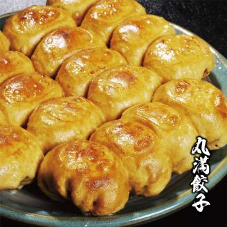 焼餃子三昧セット（MG＋）焼餃子14包み（28人前） ※着日指定不可 ｜ 丸満 餃子 焼餃子 ぎょうざ ギョウザ 惣菜 おかず おつまみ マルマン 丸満餃子 名物グルメ ソウルフード ギフト 贈答 贈り物 プレゼント お中元 お歳暮 茨城県 古河市 送料無料 _CO17