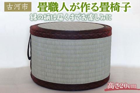 畳職人が作る畳椅子 高さ20cm ※着日指定不可 | いす イス 畳 職人 畳店 手軽 腰掛 腰かけ 便利 タタミ 和雑貨 インテリア 日用品 モダン 和風 簡単 軽い 座布団 快適 イグサ 井草 父の日 敬老の日 贈答 贈り物 プレゼント ギフト 茨城県 古河市 _EA01