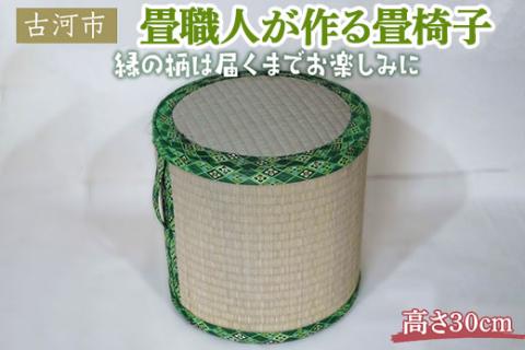 畳職人が作る畳椅子 高さ30cm 古河市 ※着日指定不可 | いす イス 畳 職人 畳店 手軽 腰掛 腰かけ 便利 タタミ 和雑貨 インテリア 日用品 モダン 和風 簡単 軽い 座布団 快適 イグサ 井草 父の日 敬老の日 贈答 贈り物 プレゼント ギフト 茨城県 古河市 _EA02