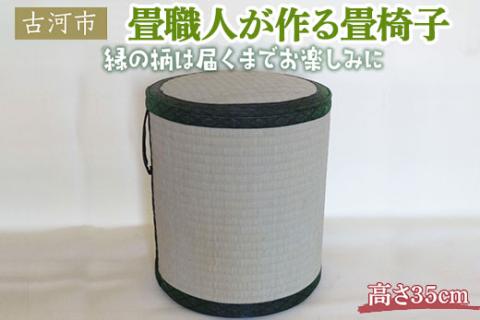畳職人が作る畳椅子 高さ35cm ※着日指定不可 | いす イス 畳 職人 畳店 手軽 腰掛 腰かけ 便利 タタミ 和雑貨 インテリア 日用品 モダン 和風 簡単 軽い 座布団 快適 イグサ 井草 父の日 敬老の日 贈答 贈り物 プレゼント ギフト 茨城県 古河市 _EA03