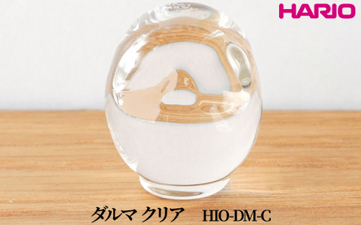 HARIO ダルマ クリア [HIO-DM-C]｜耐熱 ガラス インテリア HARIO ハリオ 職人 繊細 置き物 置物 オブジェ 飾り物 雑貨 きれいめ おしゃれ かわいい 20代 30代 40代 贈答 プレゼント ギフト 贈り物 お祝 ご褒美 記念品 _FU55　※離島への配送不可