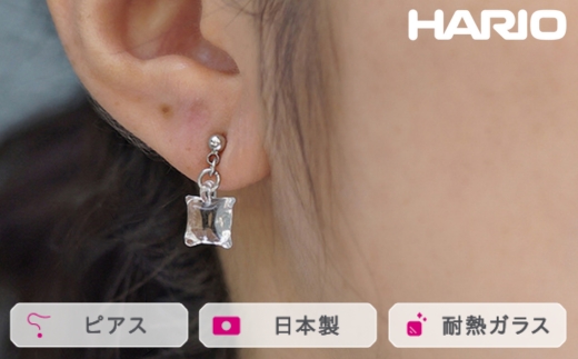 HARIO ピアス ムーンライト［HAA-ML-002P］ ※離島への配送不可｜耐熱 ガラス アクセサリー ハリオ ランプワークファクトリー 職人 繊細 フォーマル カジュアル きれいめ おしゃれ 20代 30代 40代_FM20