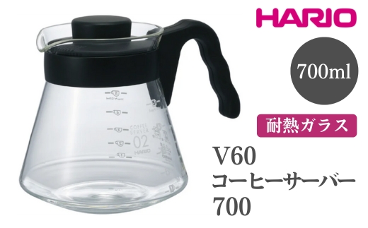 HARIO V60 コーヒーサーバー 700［VCS-02B］ ※離島への配送不可｜ハリオ おしゃれ かわいい シンプル 耐熱 ガラス 食器 器 熱湯 コーヒーサーバー コーヒー 調理器具 サーバー 珈琲 コーヒー キッチン 日用品 キッチン用品 食洗器可 電子レンジ可_FI14