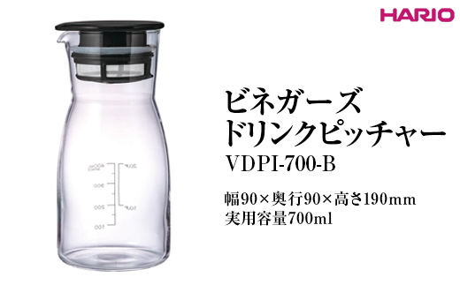 HARIO ビネガーズドリンクピッチャー VDPI-700-B|ハリオ 耐熱 ガラス 酢 おしゃれ 日用品 保存容器 電子レンジ可 かわいい キッチン用品_FI28 ※離島への配送不可