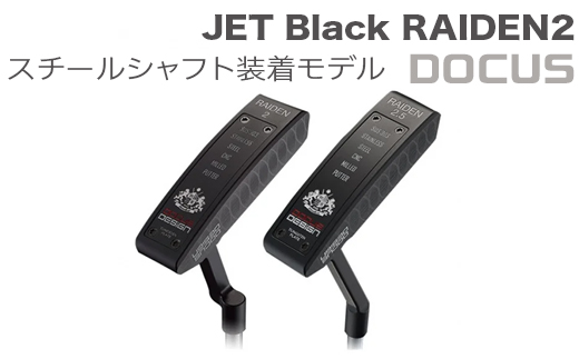 ゴルフクラブ JET Black RAIDEN2(クランク)/RAIDEN2.5(スラント) PUTTER BKスチールシャフト装着モデル | ゴルフ DOCUS クラブ パター | ゴルフ DOCUS _EO66