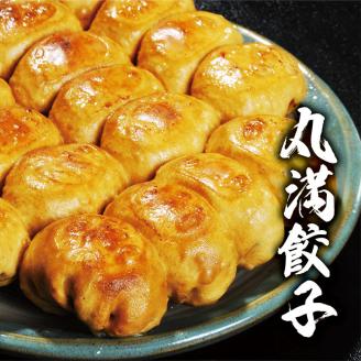 焼餃子三昧セット(B)焼餃子3包み(6人前) ※着日指定不可 | 丸満 餃子 焼餃子 ぎょうざ ギョウザ 惣菜 おかず おつまみ マルマン 丸満餃子 名物グルメ ソウルフード ギフト 贈答 贈り物 プレゼント お中元 お歳暮 茨城県 古河市 送料無料 _CO04