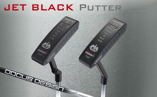 JET Black RAIDEN2(クランク)/RAIDEN2.5(スラント) PUTTER カーボンシャフト装着モデル ※離島への配送不可 | ゴルフ DOCUS ゴルフ用品 ゴルフクラブ クラブ パター シャフト スポーツ 茨城県 古河市 _CZ67